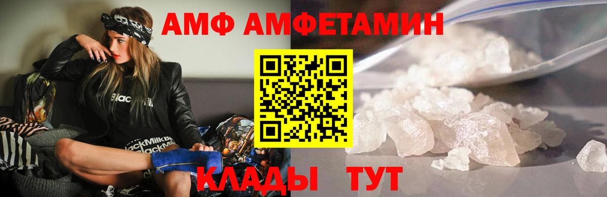 Амфетамин Premium  Вход с VPN  АМФ  Губкинский  Амфетамин 