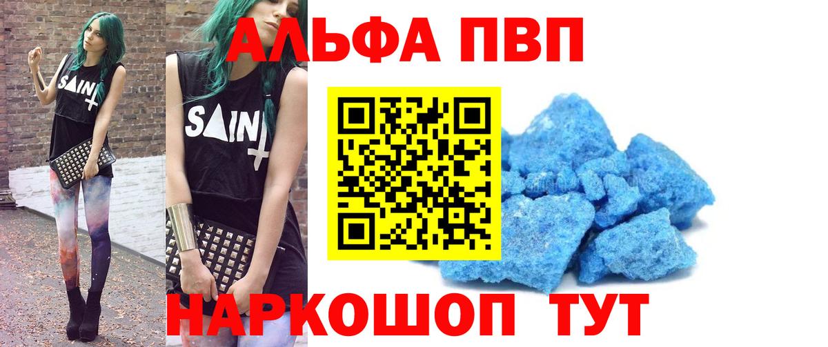 Alpha PVP СК  Альфа ПВП Crystall  Alpha PVP  Вход с VPN  купить   Губкинский 