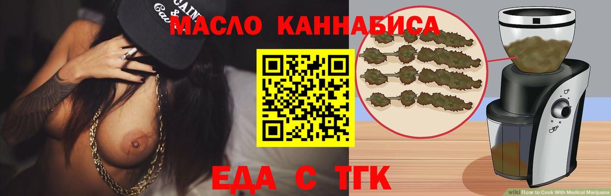 Губкинский  Еда ТГК марихуана  Вход с VPN 