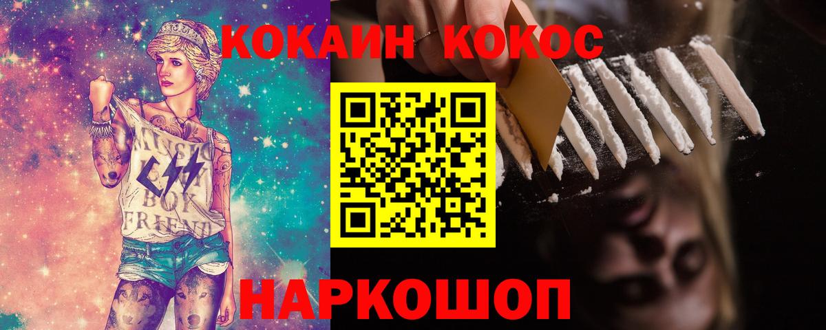 Кокаин Эквадор  Cocaine  КОКАИН 97%  Губкинский  Вход с VPN 