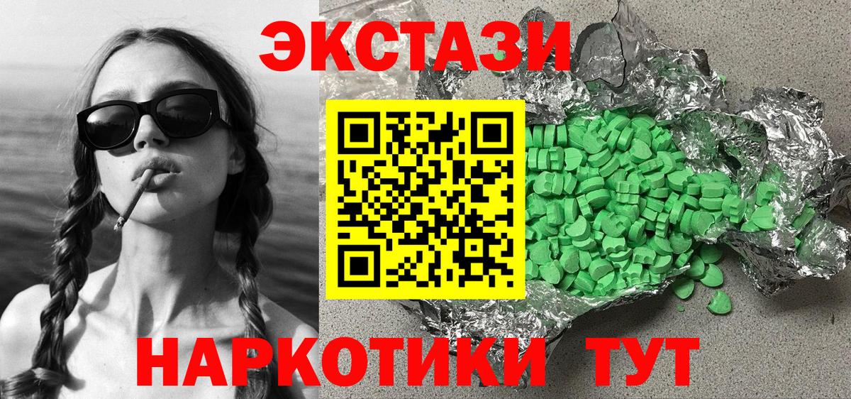 Губкинский  Экстази  Ecstasy Дубай  купить закладку  Экстази TESLA  Вход с VPN 