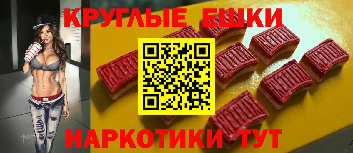 Экстази таблы Губкинский