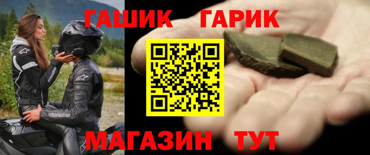 Гашиш гашик Губкинский