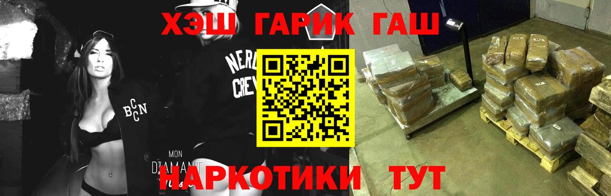 ГАШ индика сатива  ГАШ Cannabis  Губкинский  Вход с VPN 