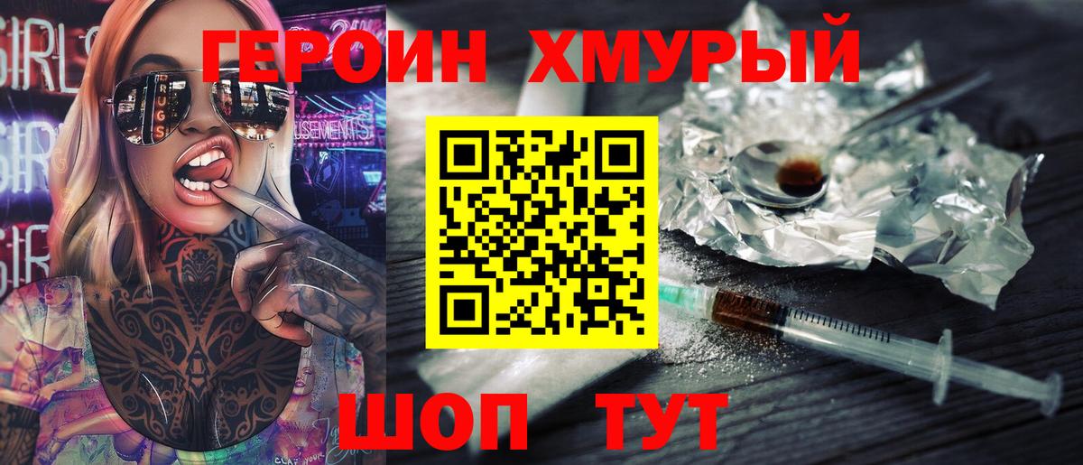 Губкинский  ГЕРОИН гречка  Героин  Вход с VPN 