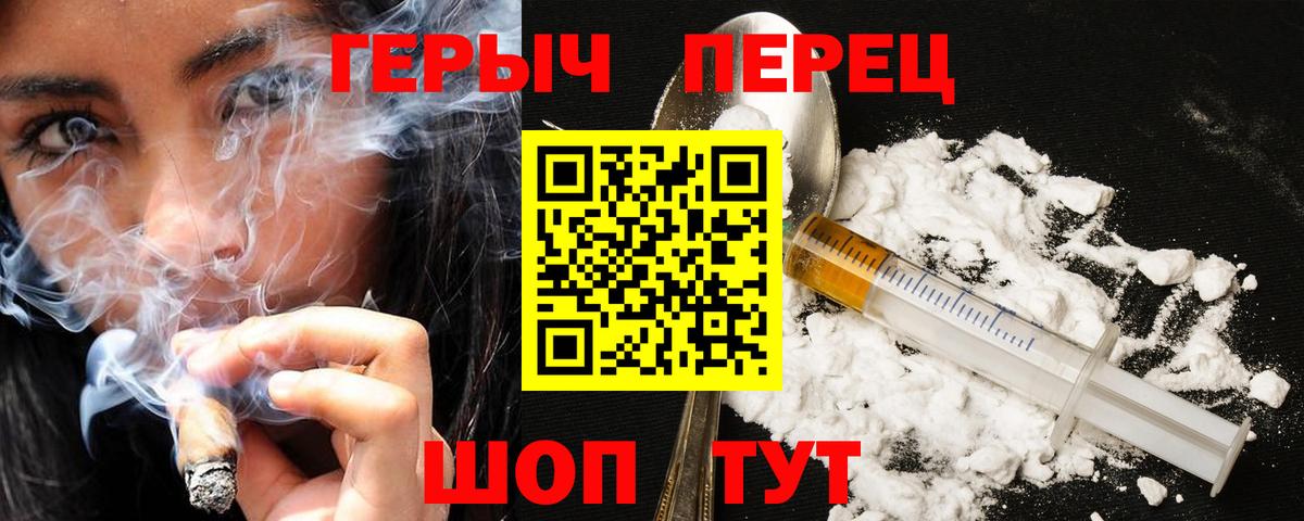 Героин гречка Губкинский