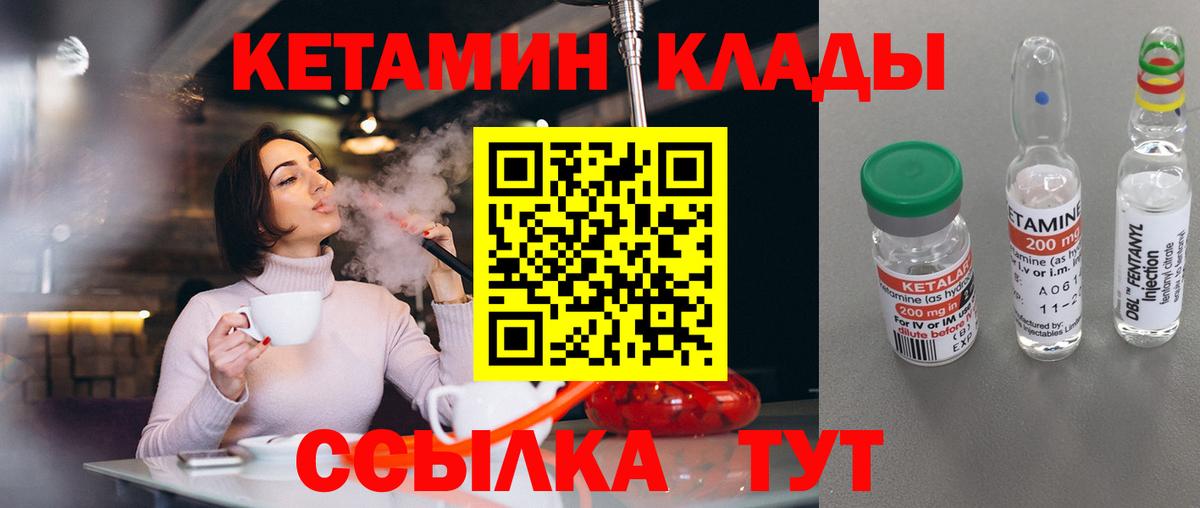 КЕТАМИН VHQ  Вход с VPN  Губкинский  Кетамин VHQ 