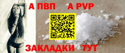 Альфа ПВП Лесосибирск