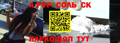 соль курить ск Ликино-Дулёво