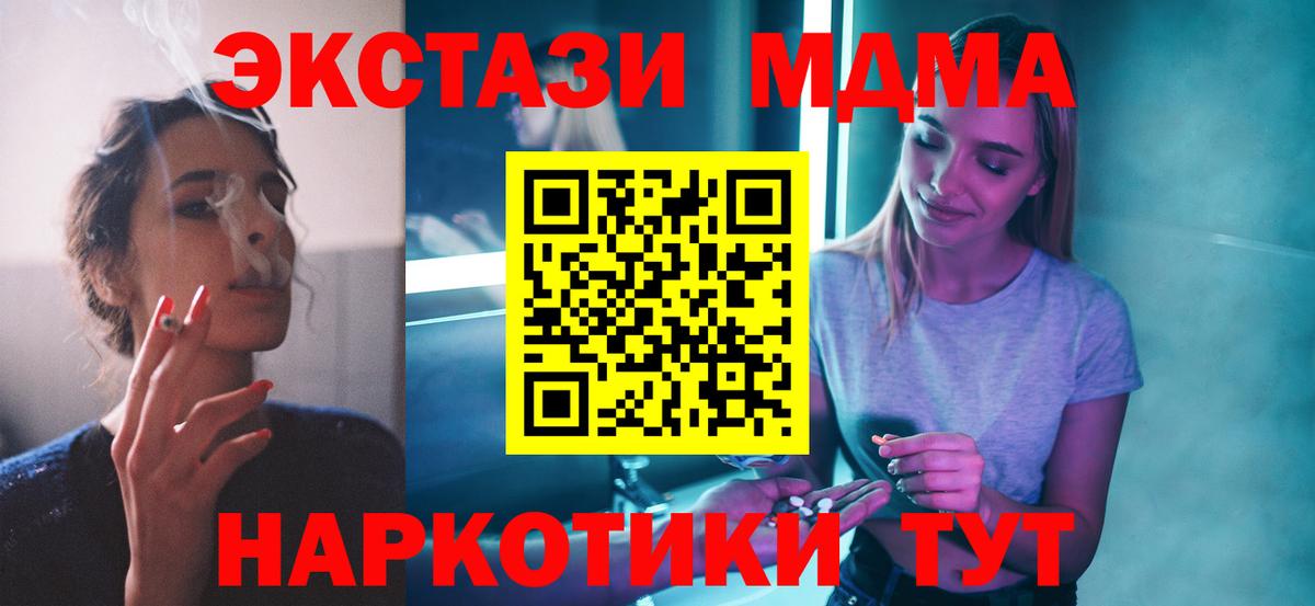 МДМА crystal  МДМА VHQ  Губкинский  Вход с VPN 