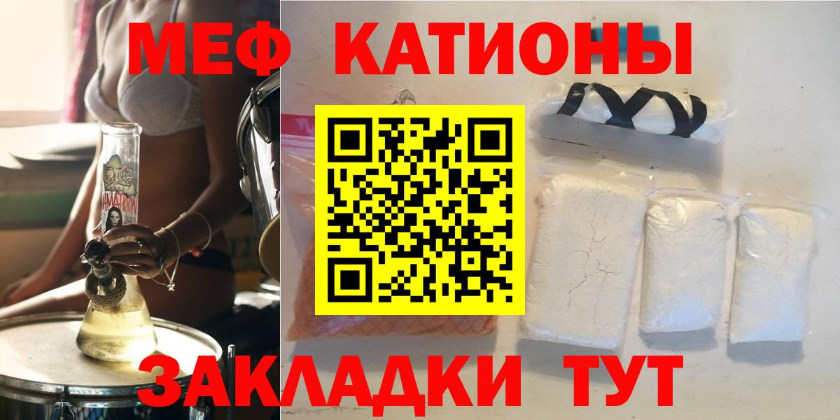Меф мяу мяу кристаллы Губкинский