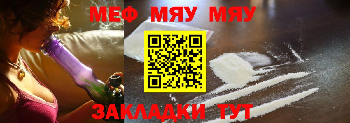 Губкинский  Меф  Вход с VPN  Мефедрон мяу мяу  kraken вход  МЯУ-МЯУ  Мефедрон mephedrone 