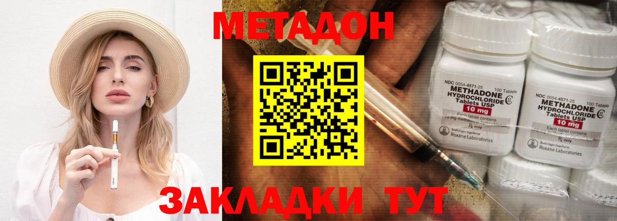 мега tor  МЕТАДОН мёд  Вход с VPN  Губкинский 