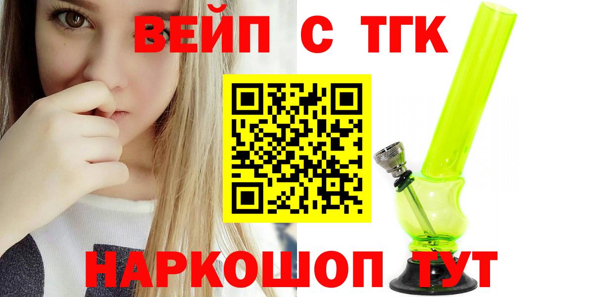 ТГК жижа  ТГК жижа  Губкинский  Вход с VPN 