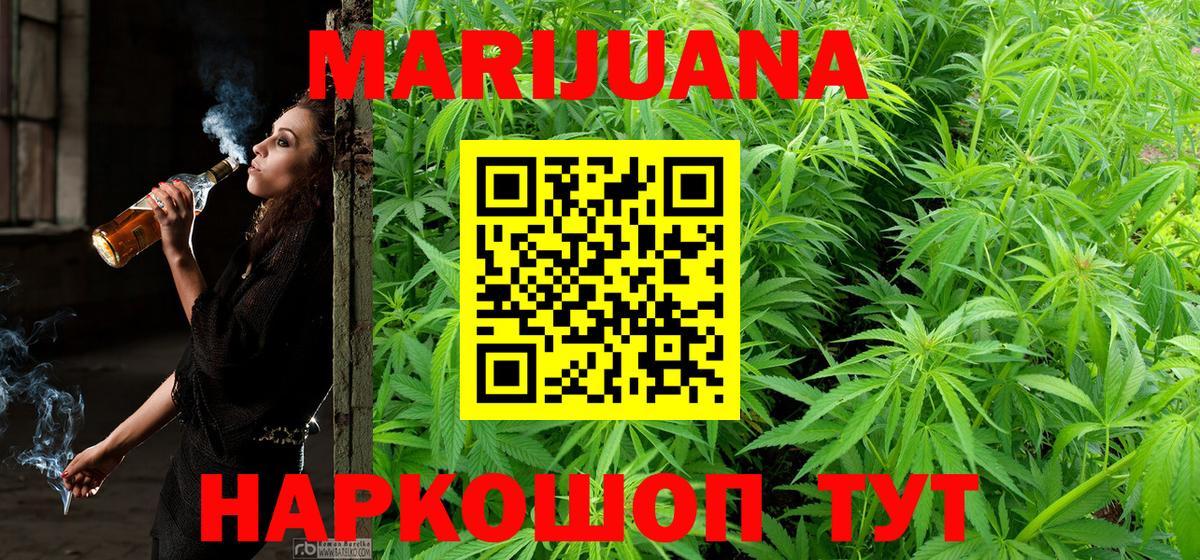МАРИХУАНА план  Конопля марихуана  Вход с VPN  Губкинский 