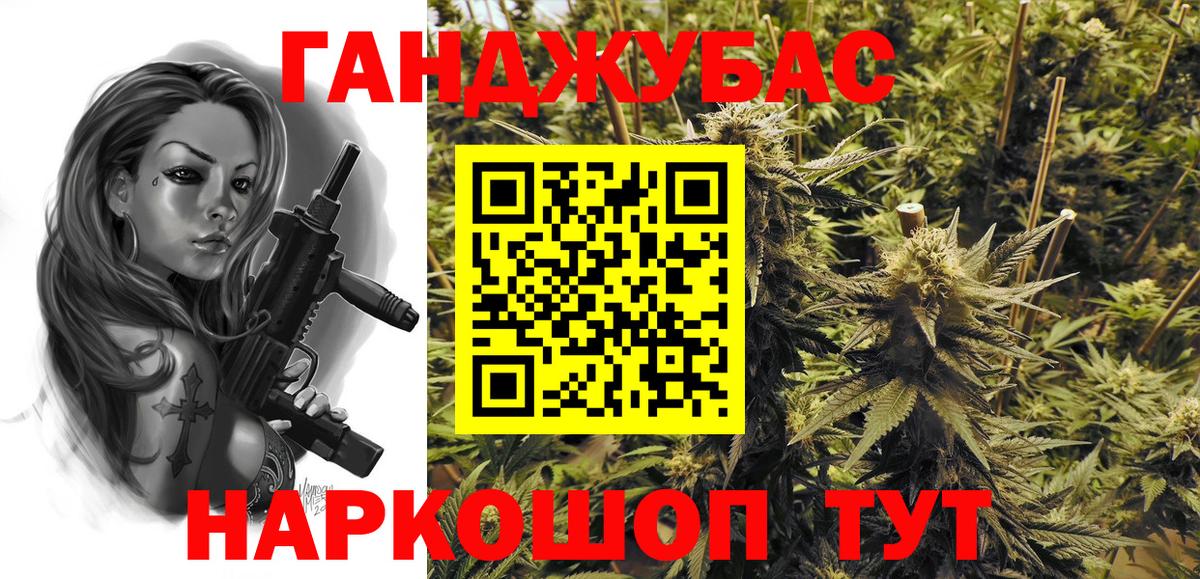 Бошки Шишки гибрид Губкинский